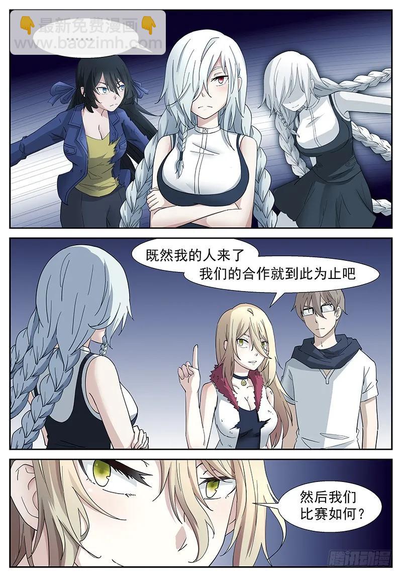 神俑降臨 - 289 你們是不是蠢？ - 2