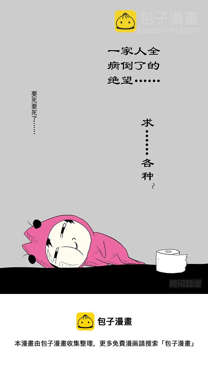 神俑降臨 - 289 你們是不是蠢？ - 1