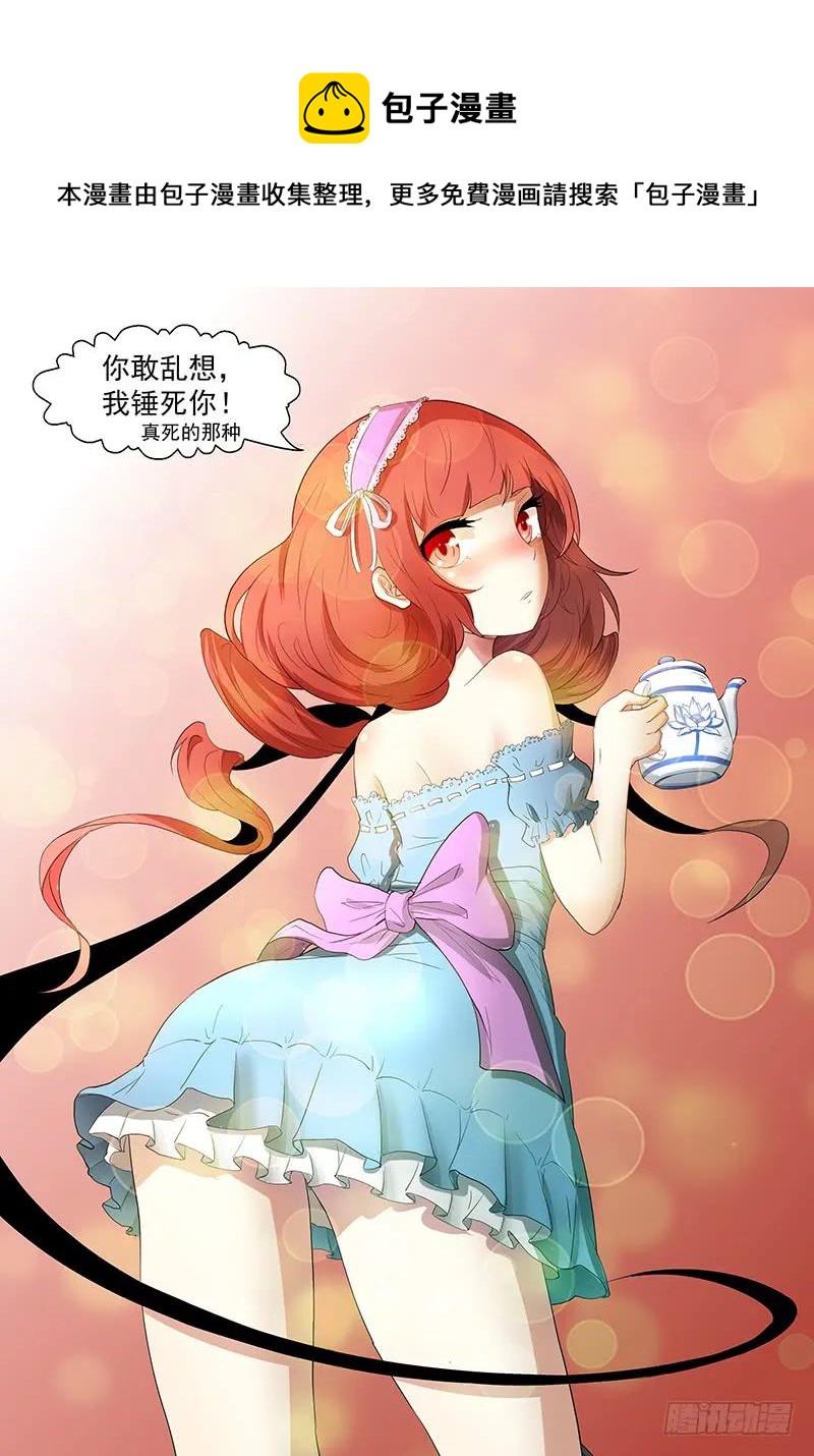 神俑降臨 - 299 突如其來的丘比特之箭 - 1