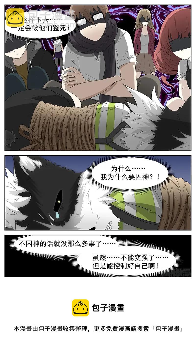 神俑降臨 - 299 突如其來的丘比特之箭 - 2