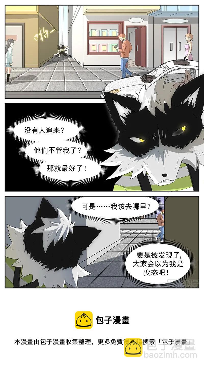 神俑降臨 - 299 突如其來的丘比特之箭 - 3