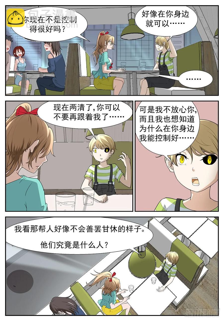 神俑降臨 - 303 狗……不，人生巔峰？！ - 1