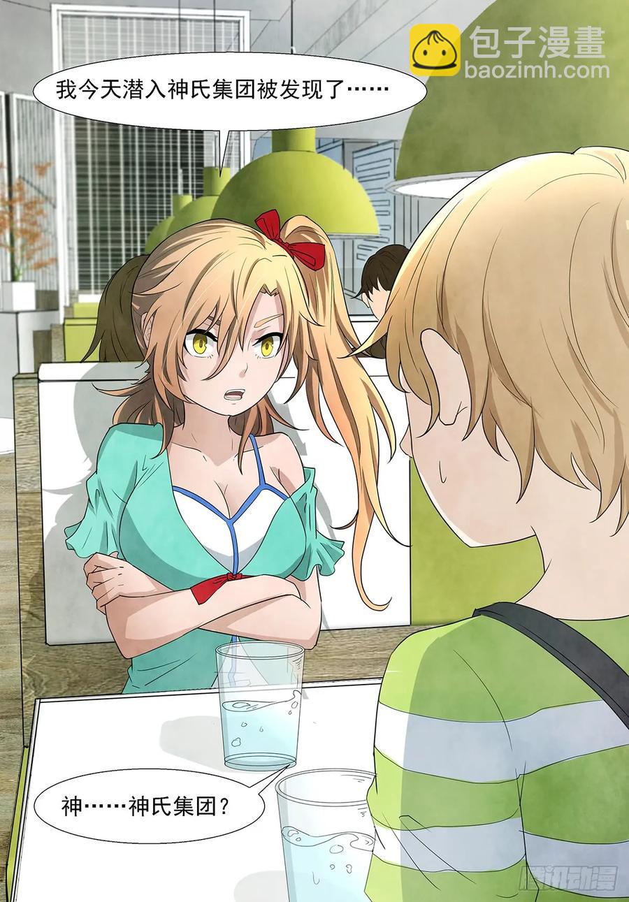 神俑降臨 - 303 狗……不，人生巔峰？！ - 3