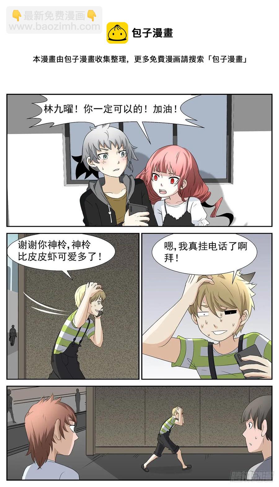 神俑降臨 - 303 狗……不，人生巔峰？！ - 2