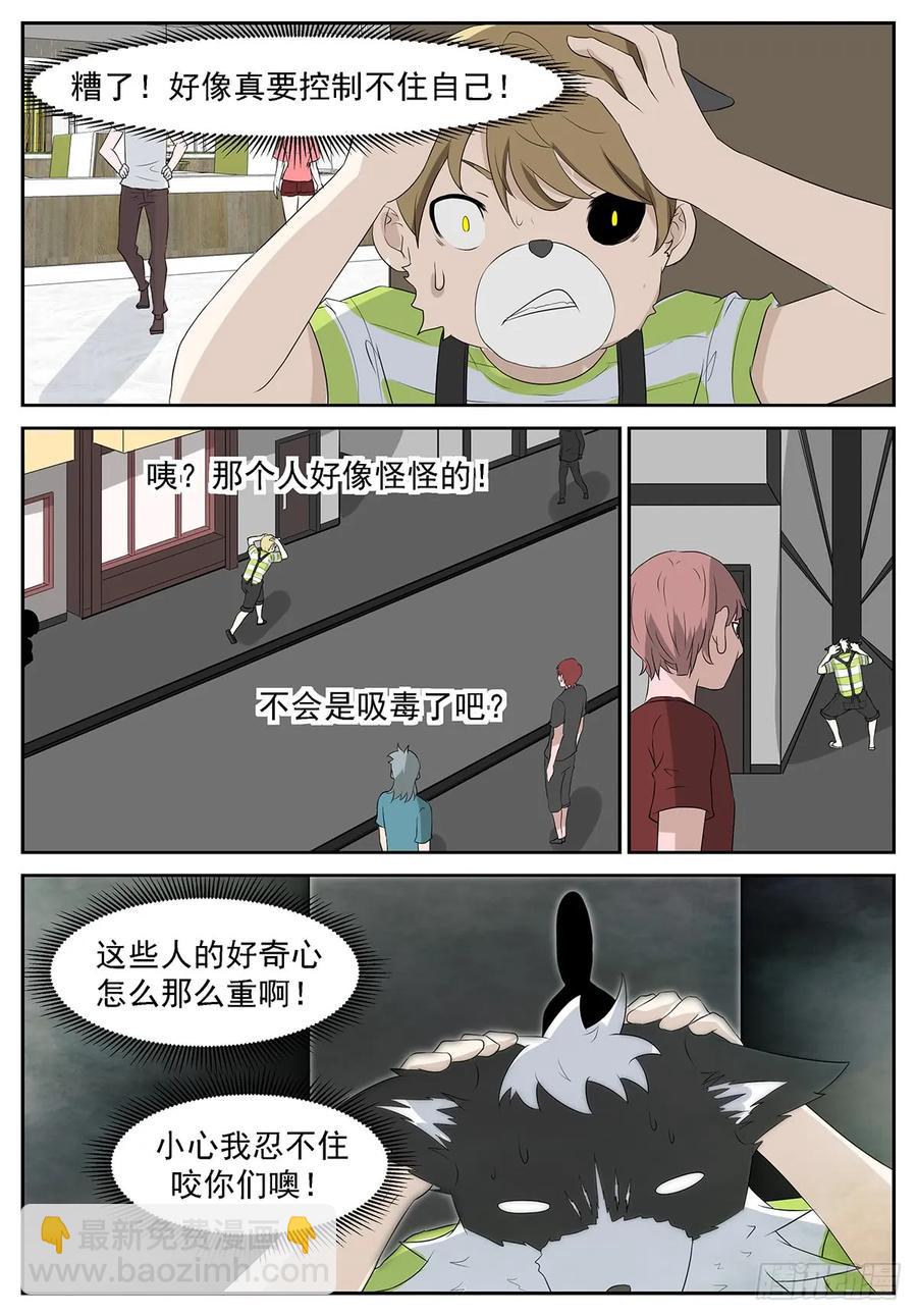 神俑降臨 - 303 狗……不，人生巔峰？！ - 3