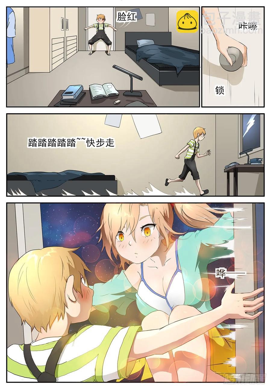 神俑降臨 - 305 全新粉紅色睡衣 - 2