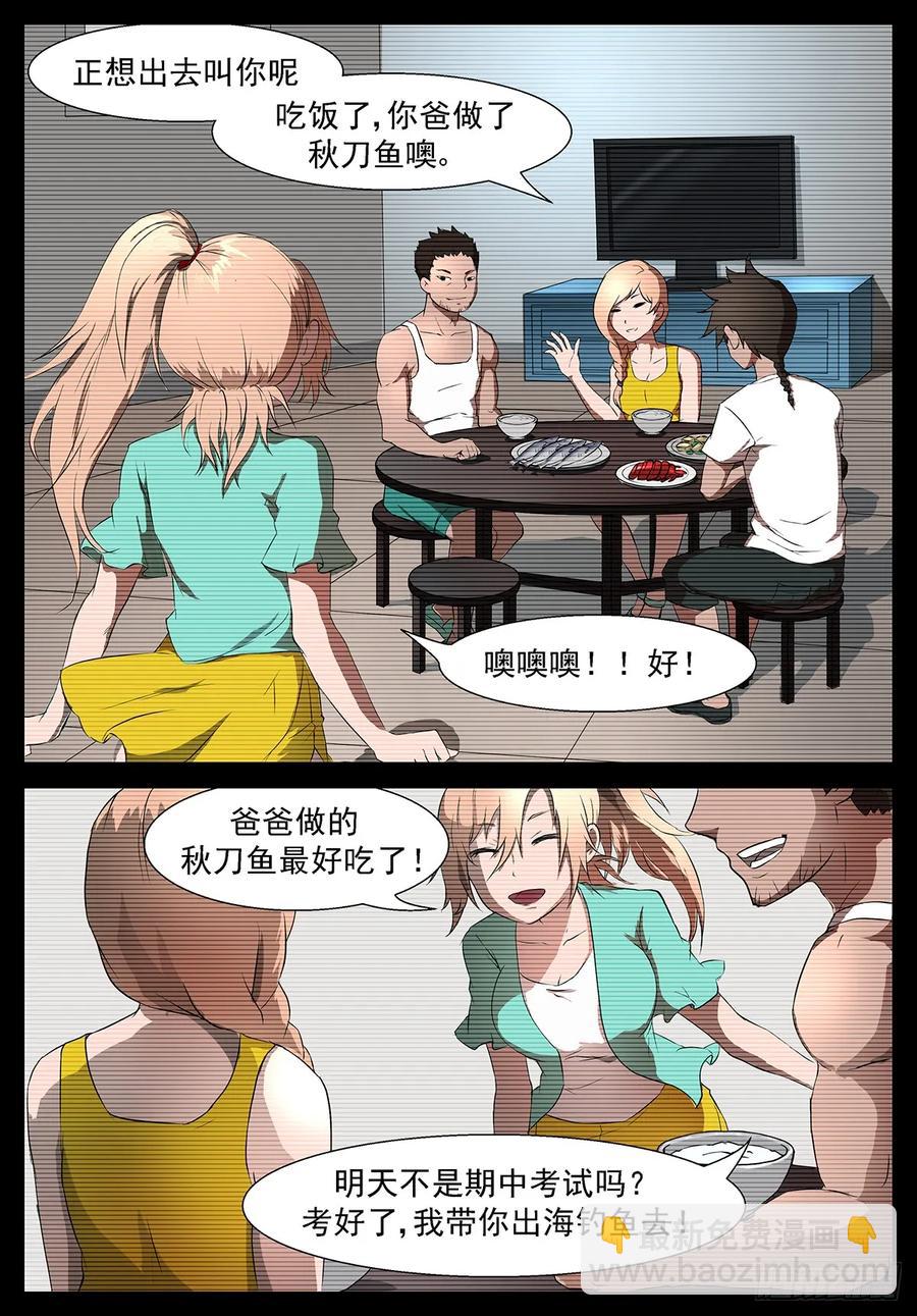 神俑降臨 - 305 全新粉紅色睡衣 - 2