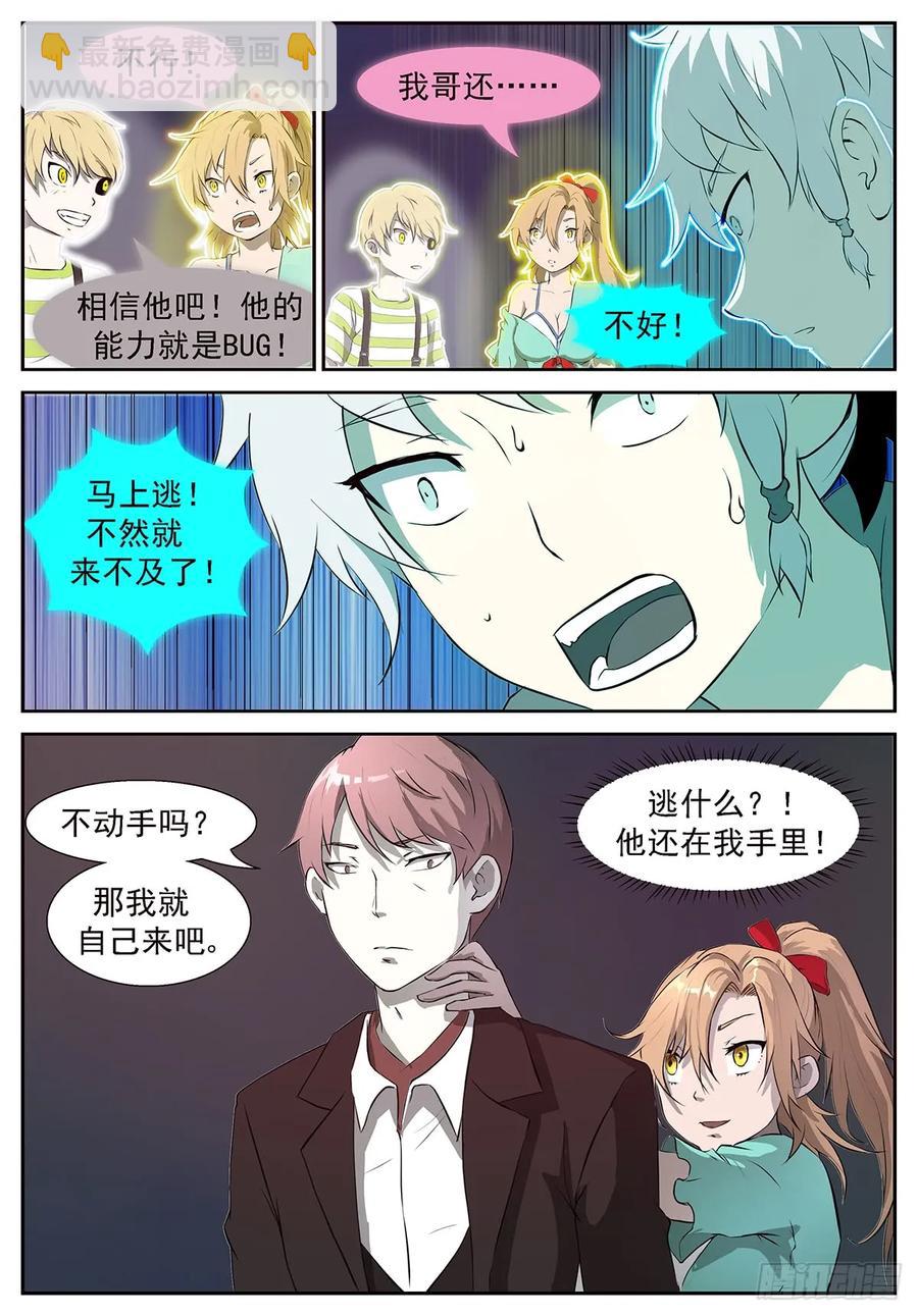 神俑降臨 - 310 你爸炸了！ - 1