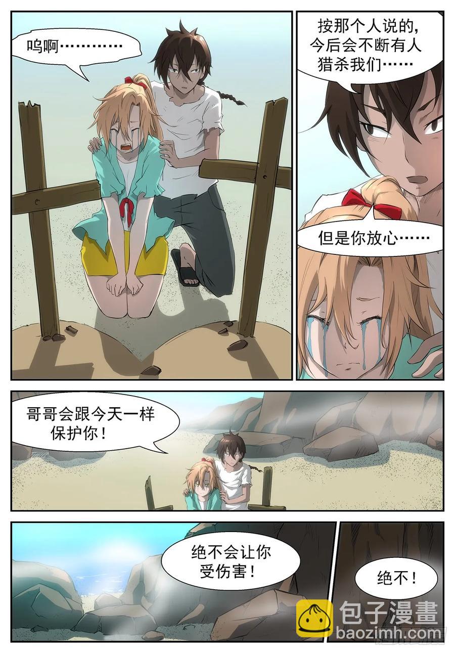 神俑降臨 - 314 爲什麼我會在衣櫃裡？ - 1