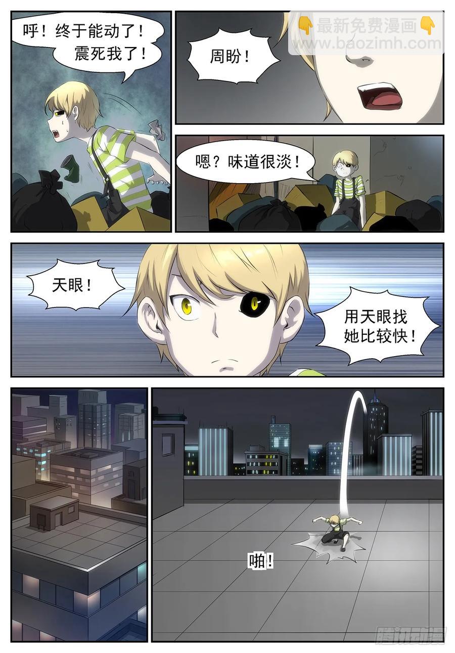 神俑降臨 - 316 秒殺十神的人！ - 1