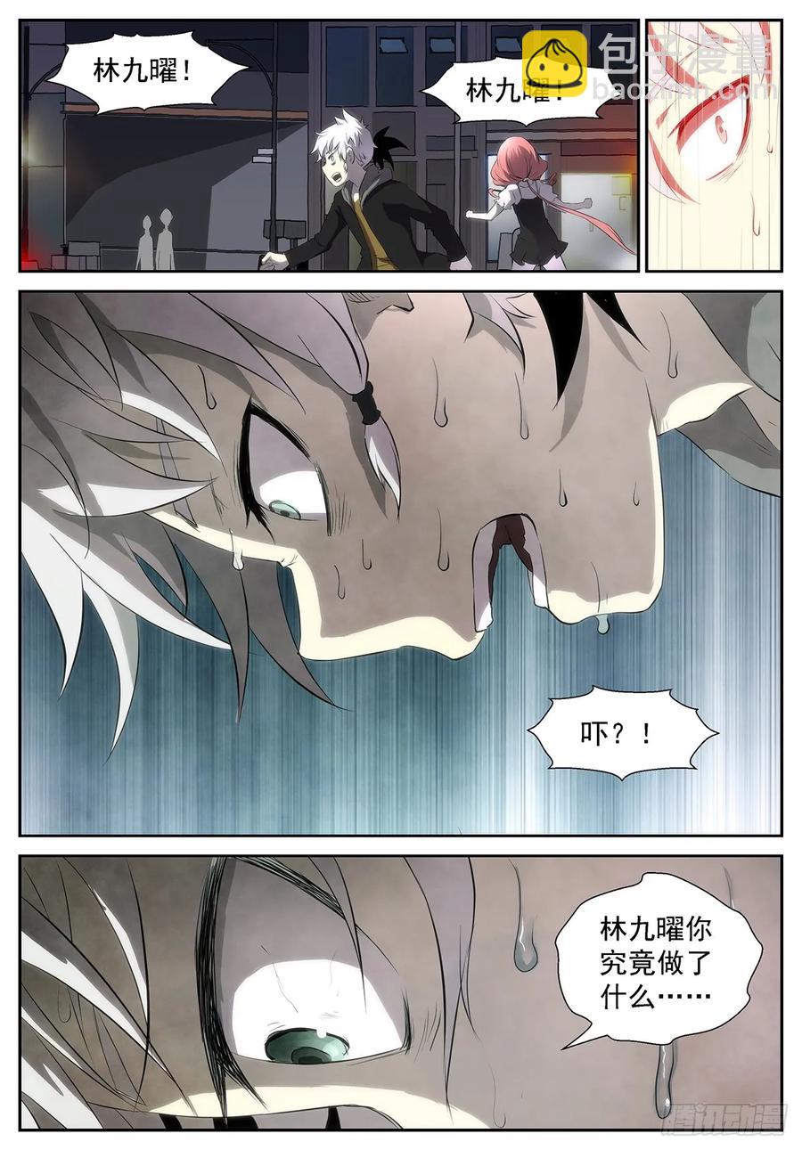 神俑降臨 - 316 秒殺十神的人！ - 3