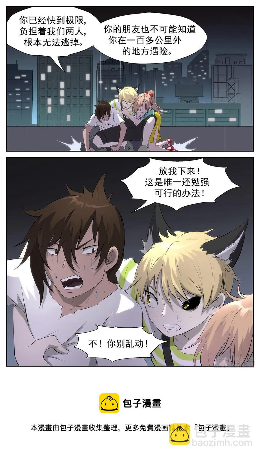 神俑降臨 - 323 我想我們不用逃了 - 2