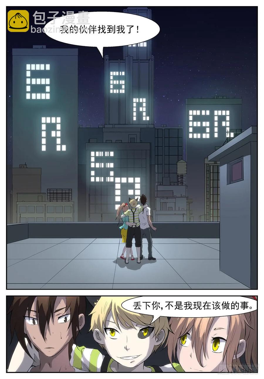 神俑降臨 - 323 我想我們不用逃了 - 2