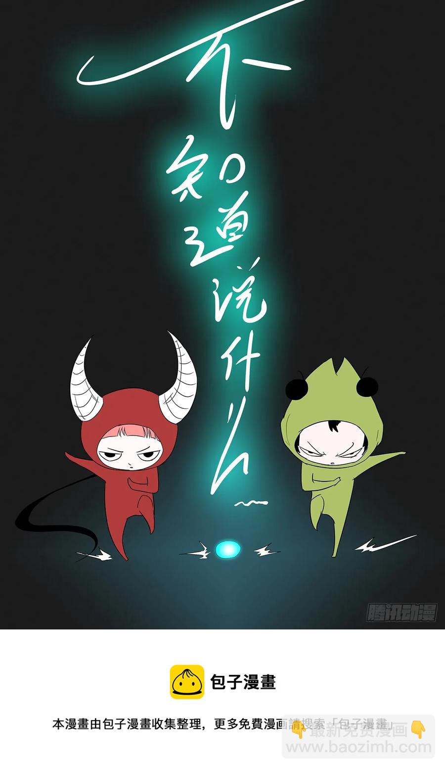 神俑降臨 - 327 他纔是我們的救命恩人 - 1