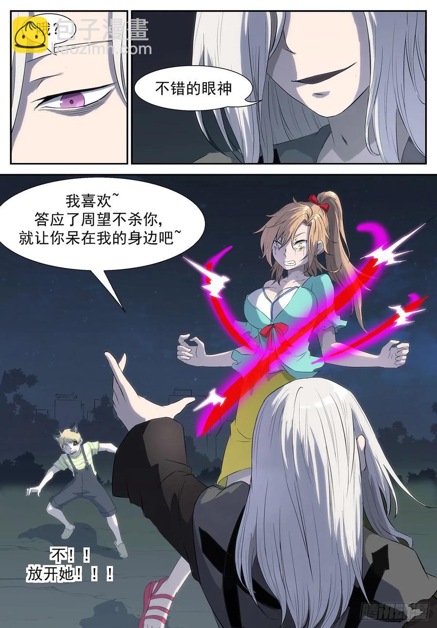 神俑降臨 - 329 我是你們眼中的螻蟻 - 3