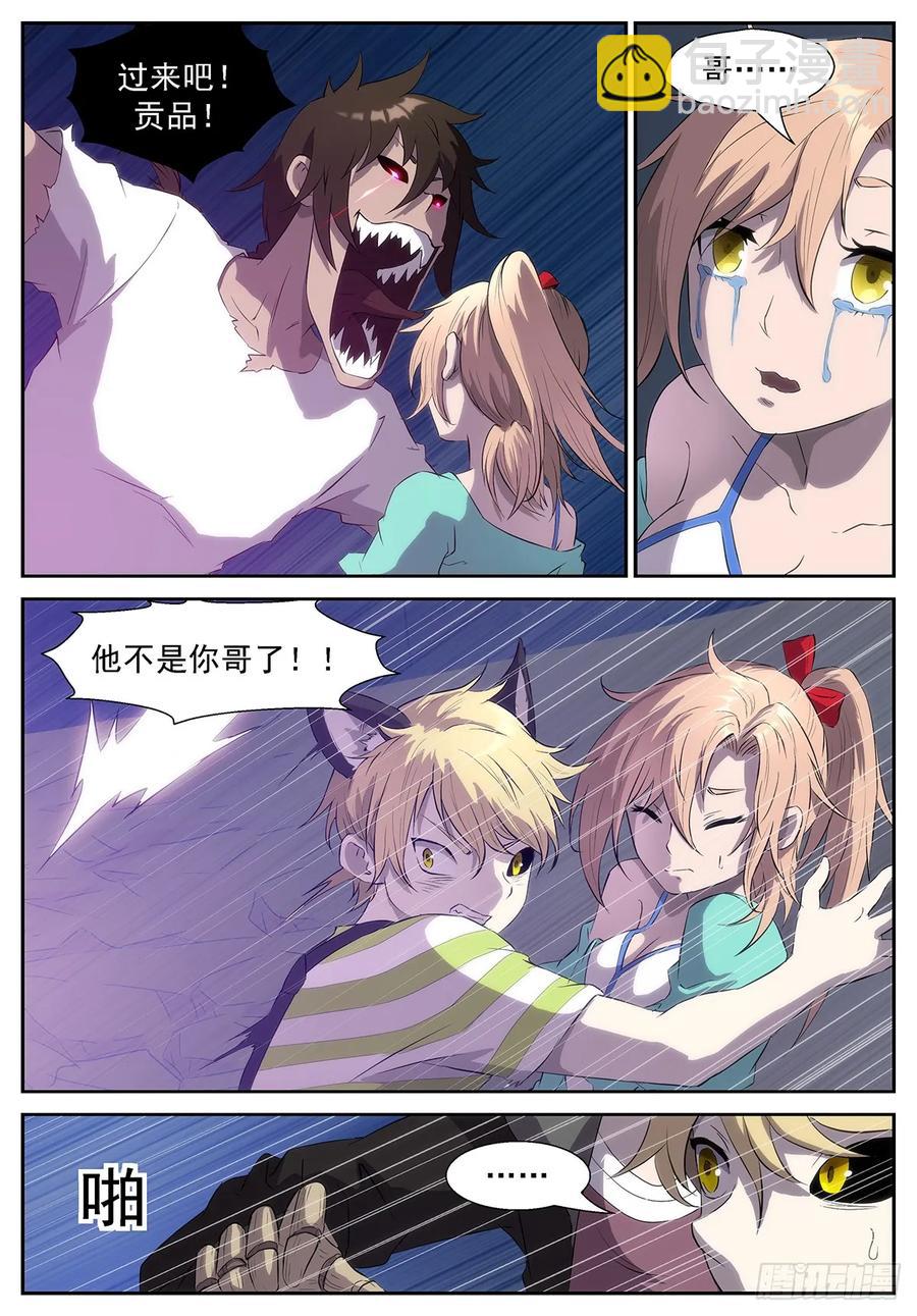 神俑降臨 - 329 我是你們眼中的螻蟻 - 1