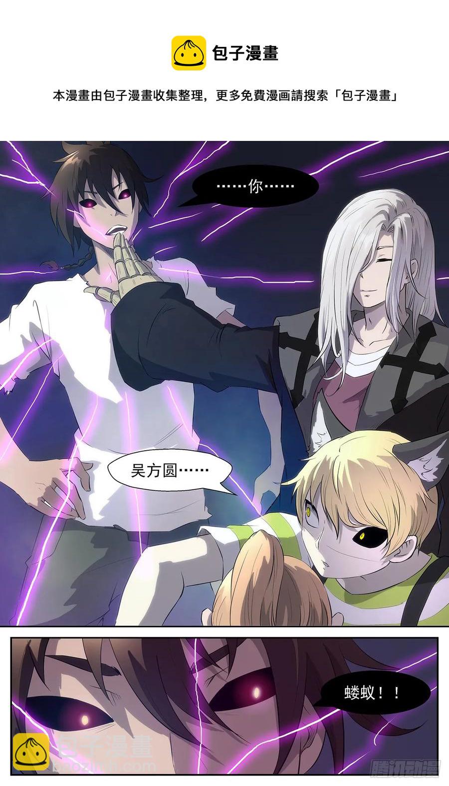 神俑降臨 - 329 我是你們眼中的螻蟻 - 2