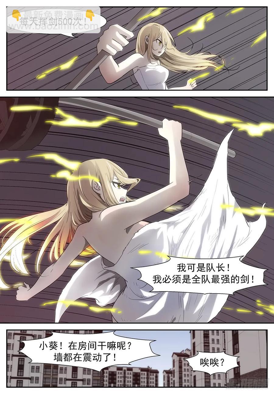 神俑降臨 - 333 所有人的倔強 - 1