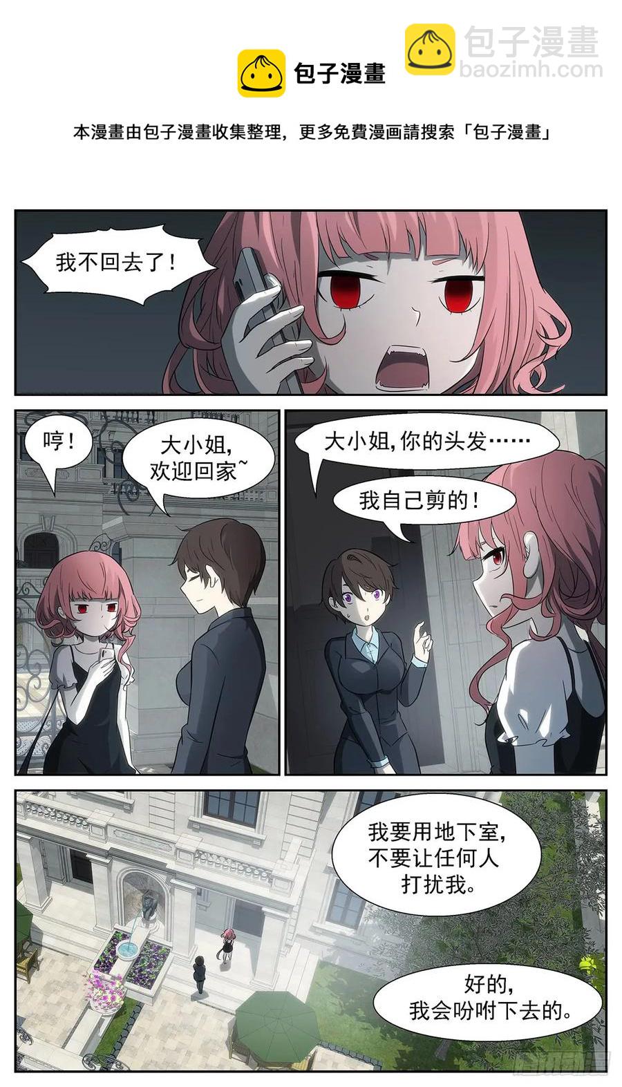 神俑降臨 - 333 所有人的倔強 - 2