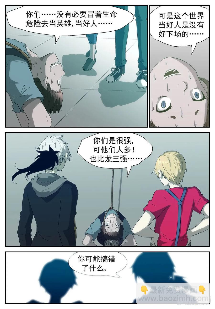 神俑降臨 - 343 搶我們的東西？讓你們灰飛煙滅！ - 3