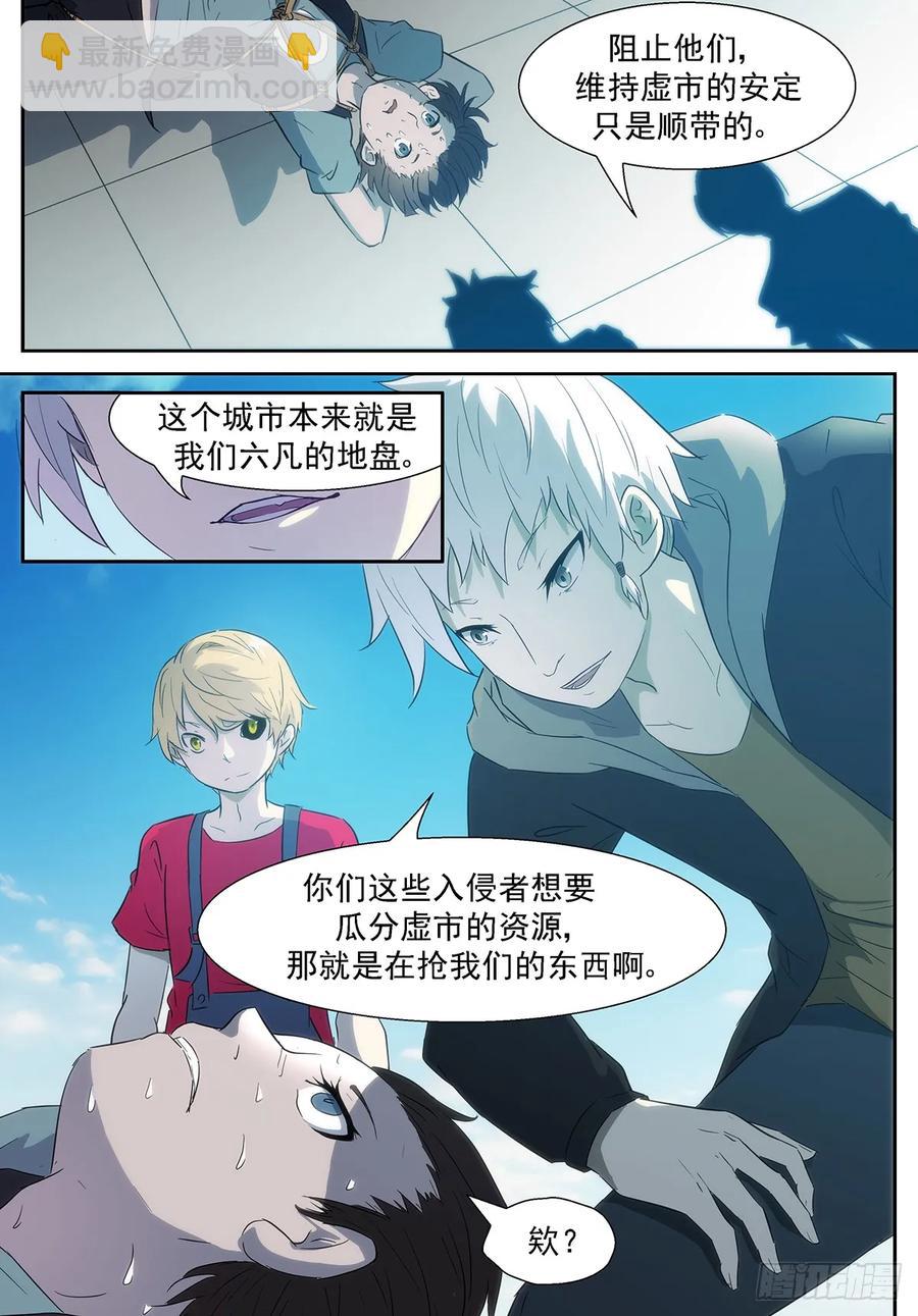 神俑降臨 - 343 搶我們的東西？讓你們灰飛煙滅！ - 1