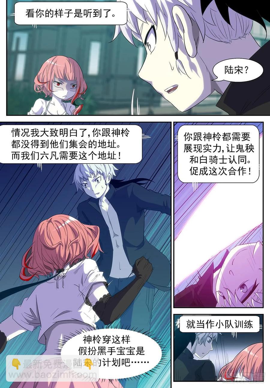 神俑降臨 - 345 龍王，我們來練練！嚶嚶嚶! - 1