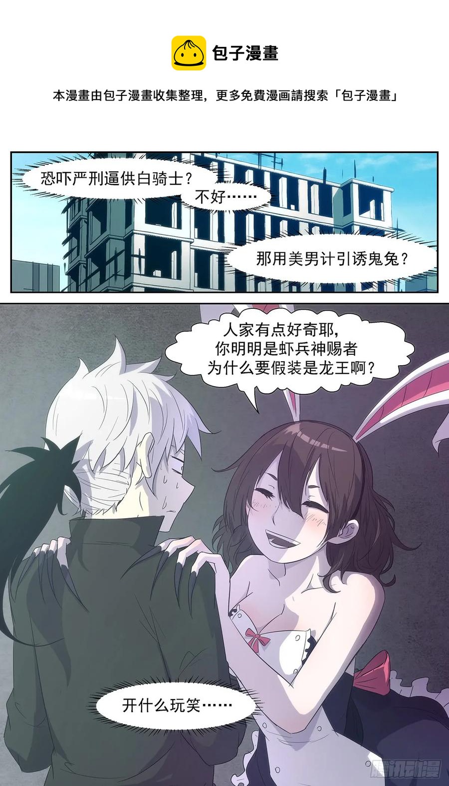 神俑降臨 - 347 你是不是假的？ - 1