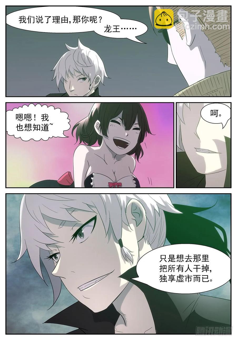 神俑降臨 - 347 你是不是假的？ - 2