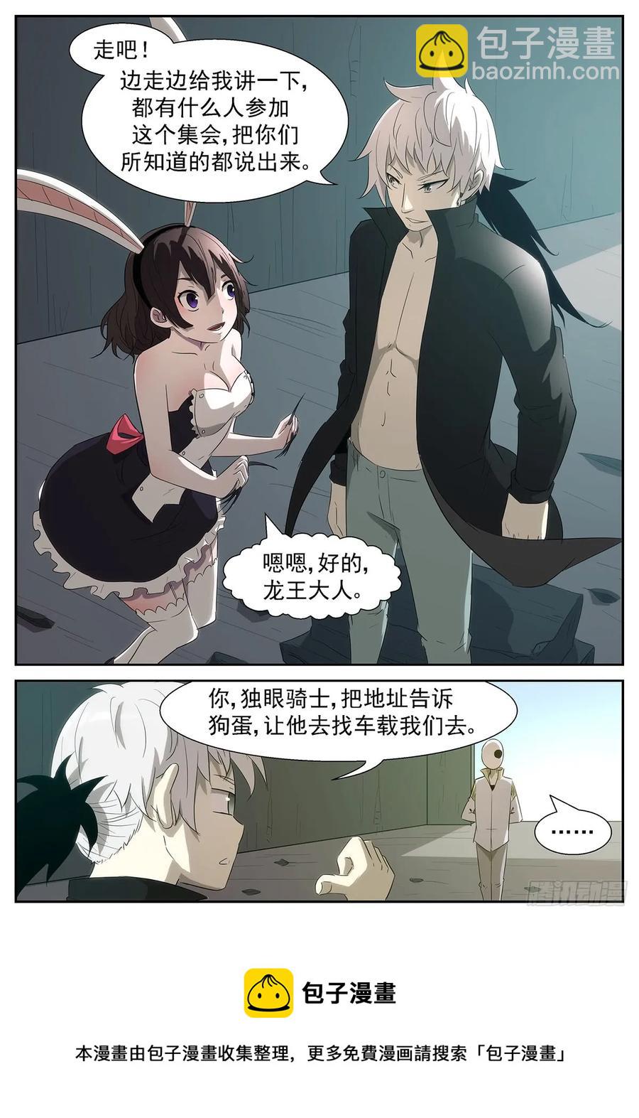 神俑降臨 - 347 你是不是假的？ - 3