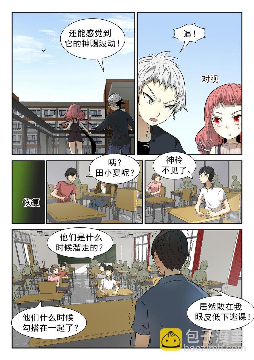 神俑降臨 - 036 詭異煞鬼上 - 2