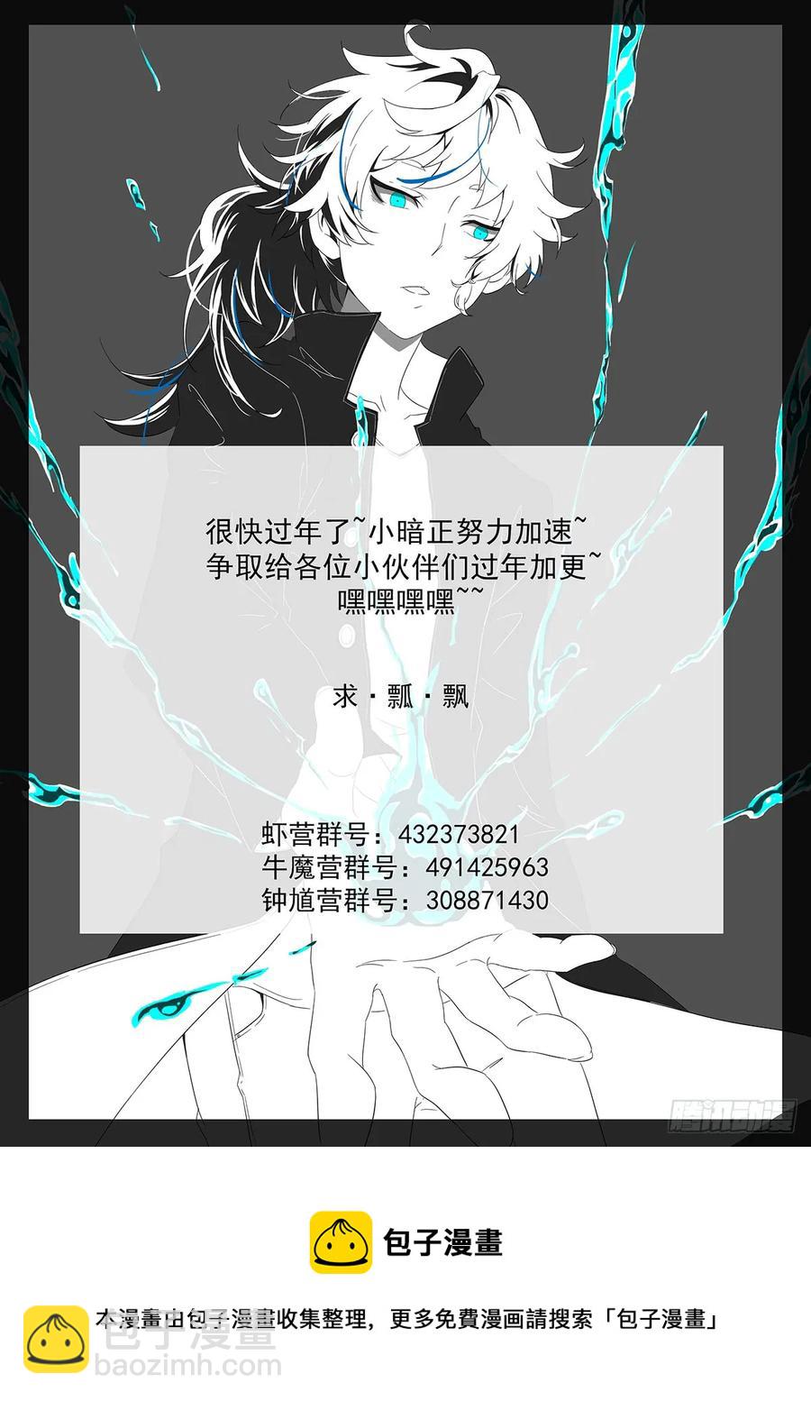 神俑降臨 - 353 我能給你們男人想要的一切~ - 2