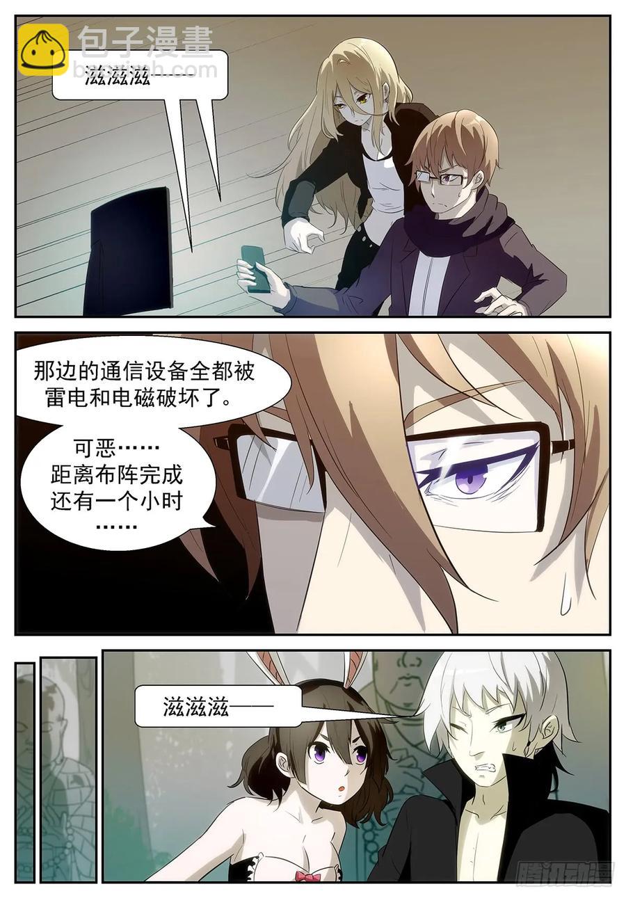 神俑降臨 - 353 我能給你們男人想要的一切~ - 3