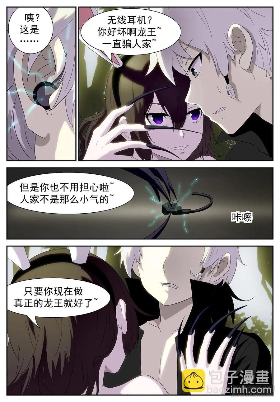 神俑降臨 - 353 我能給你們男人想要的一切~ - 1