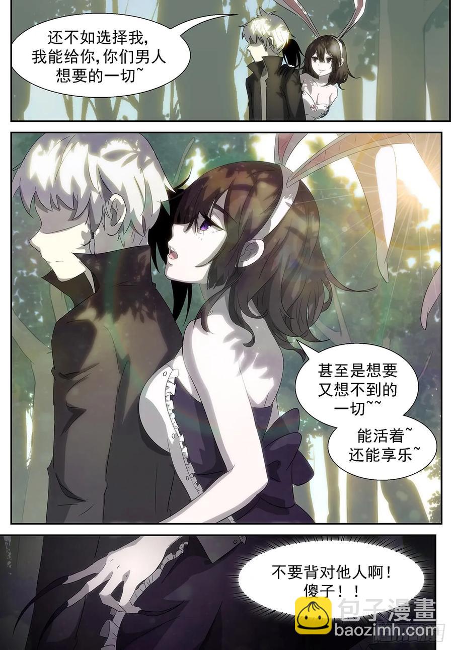 神俑降臨 - 353 我能給你們男人想要的一切~ - 1