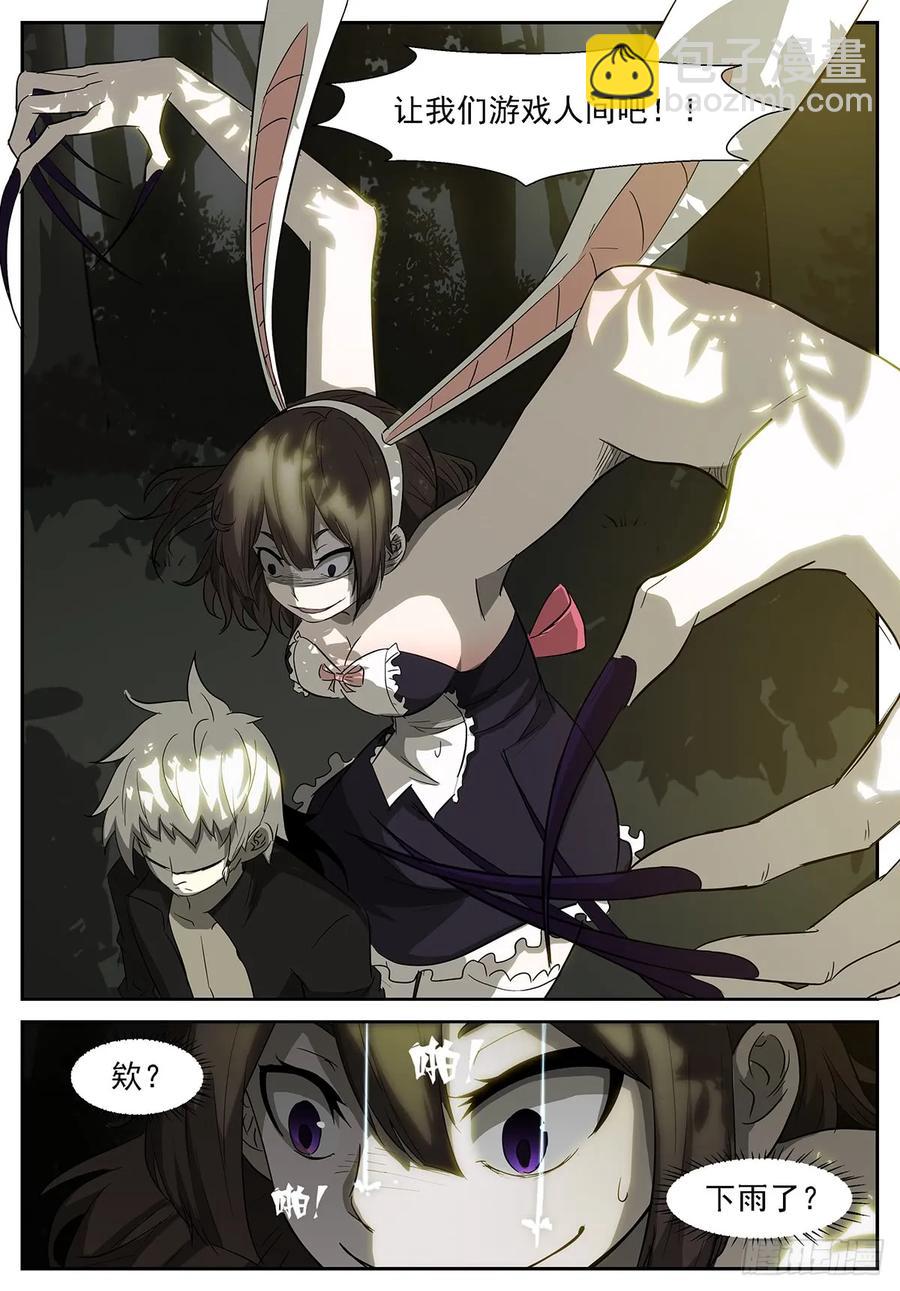 神俑降臨 - 353 我能給你們男人想要的一切~ - 2