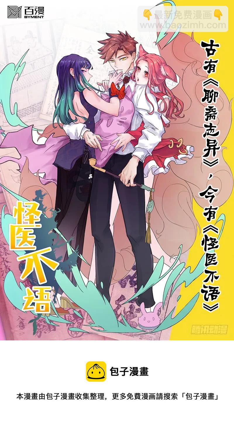 神俑降臨 - 355 說好的十倍奉還 - 1