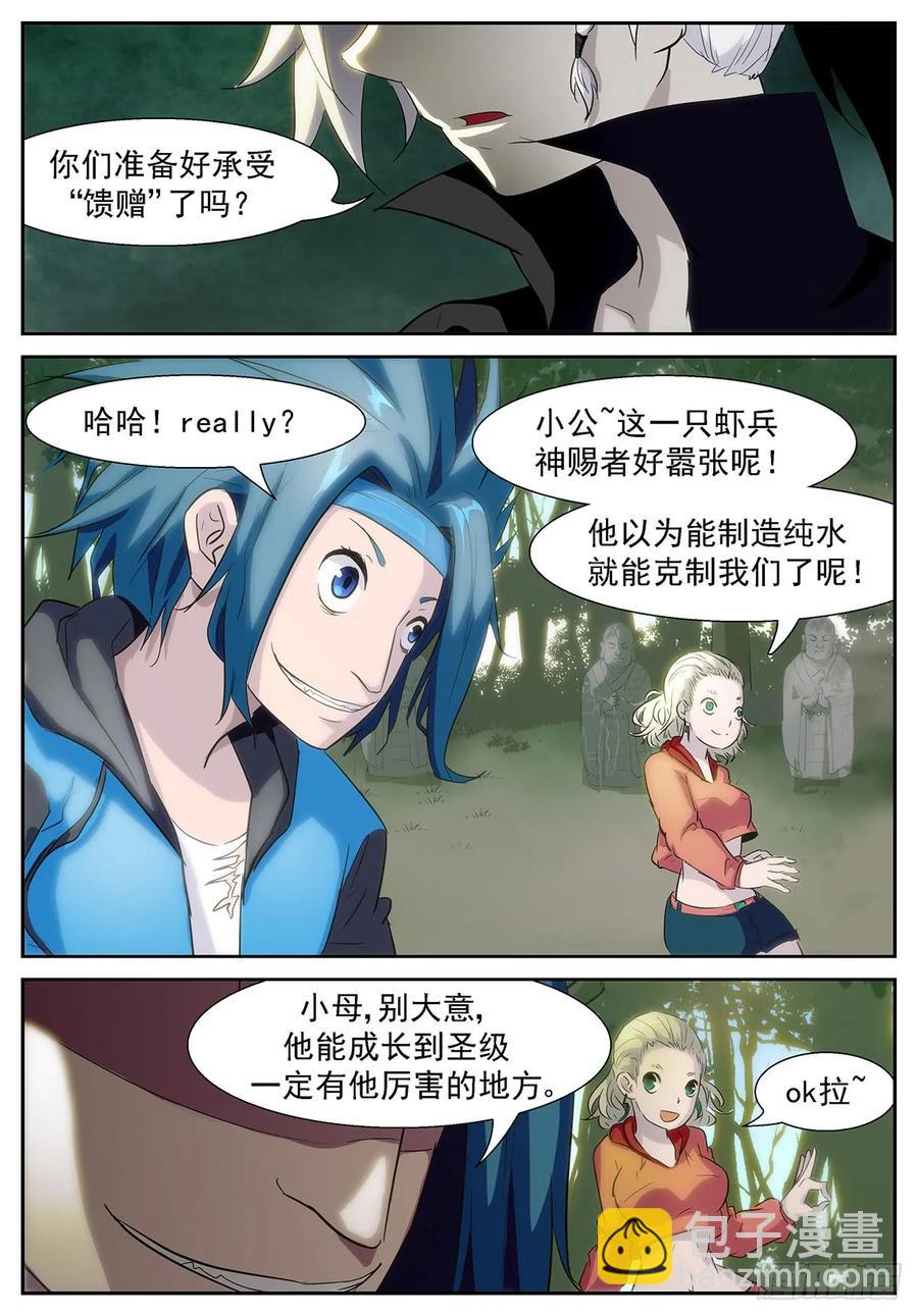 神俑降臨 - 355 說好的十倍奉還 - 1