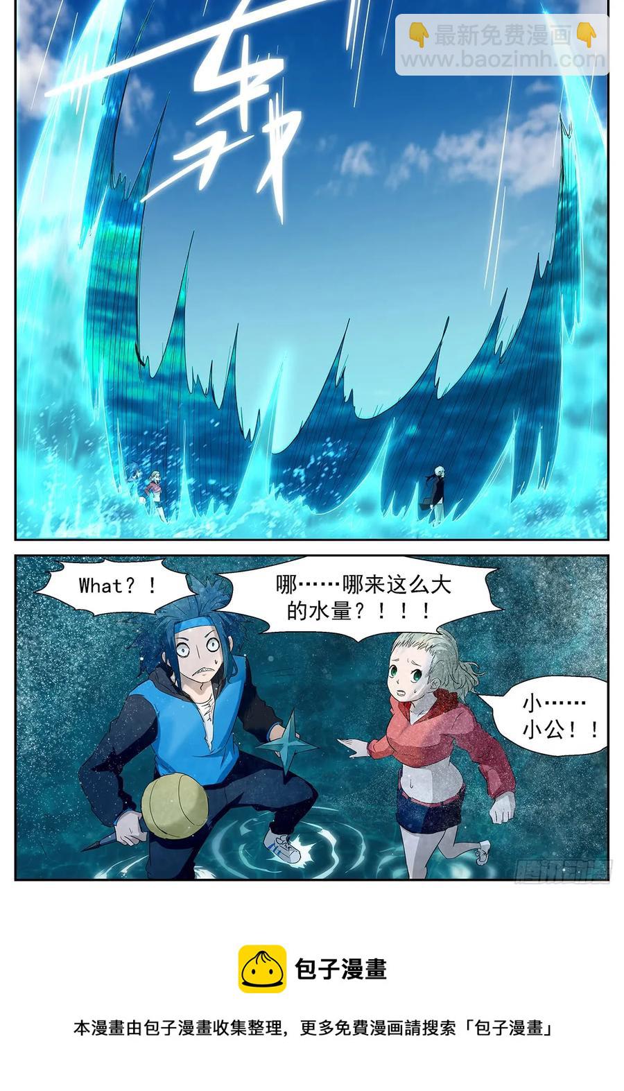 神俑降臨 - 355 說好的十倍奉還 - 3