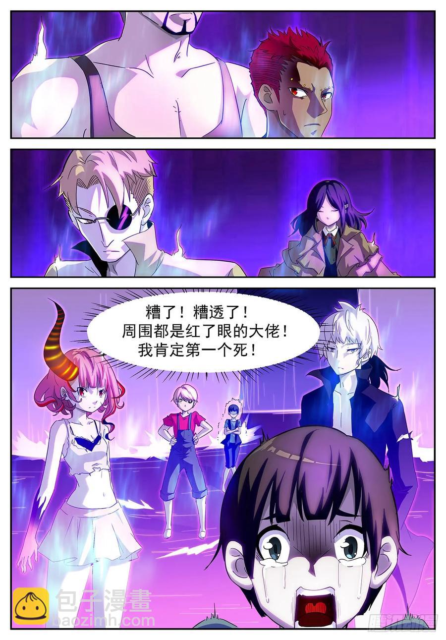 神俑降臨 - 359 賭自己的命！ - 1