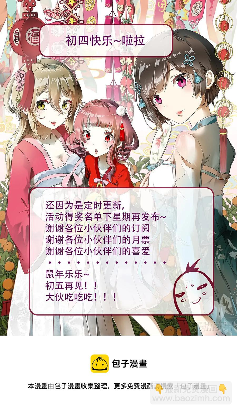 神俑降臨 - 359 賭自己的命！ - 1