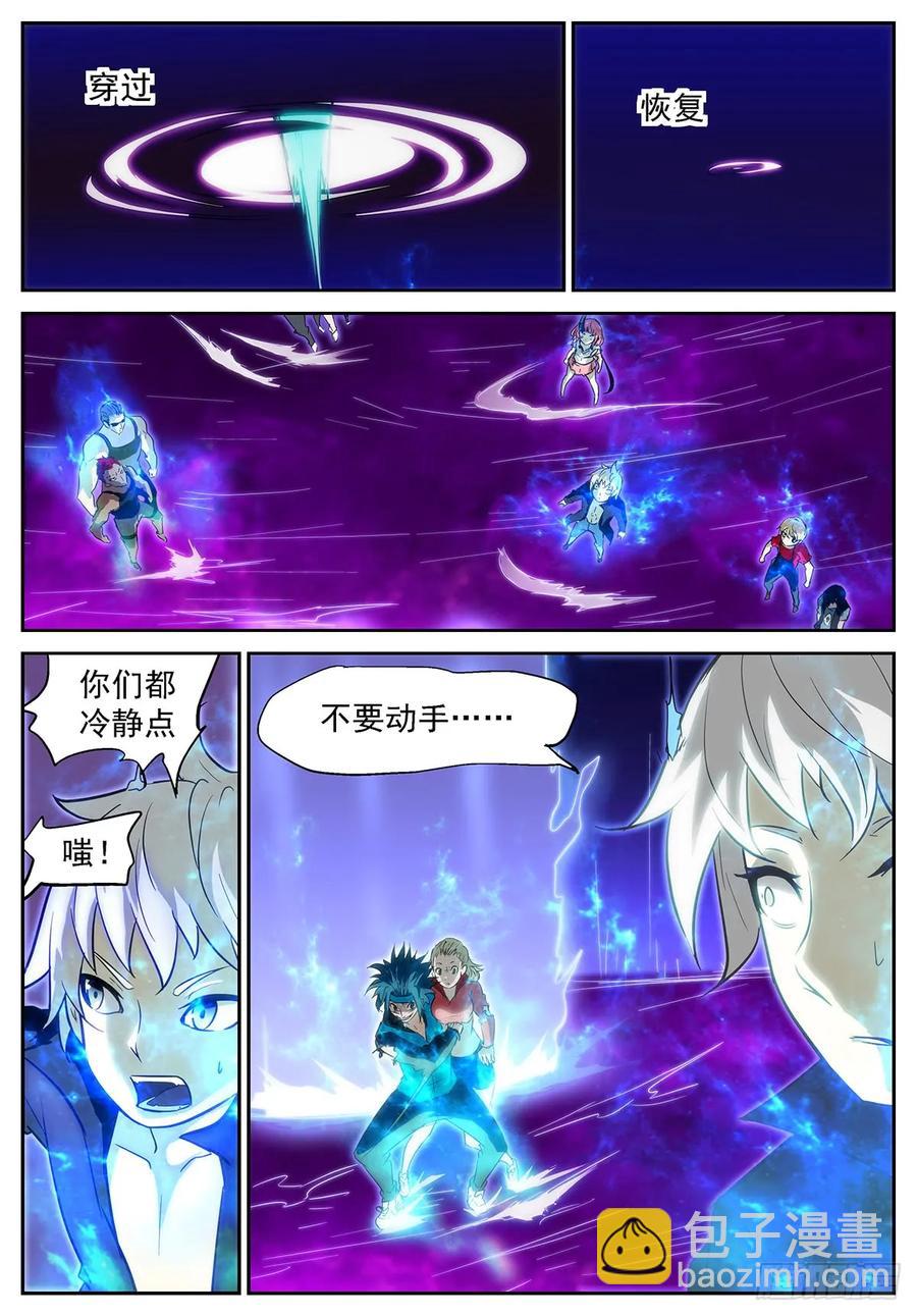 神俑降臨 - 359 賭自己的命！ - 1