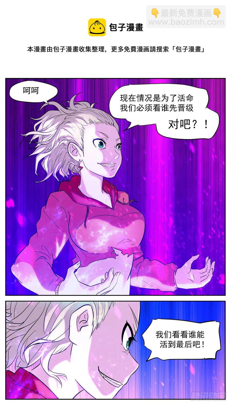 神俑降臨 - 359 賭自己的命！ - 3