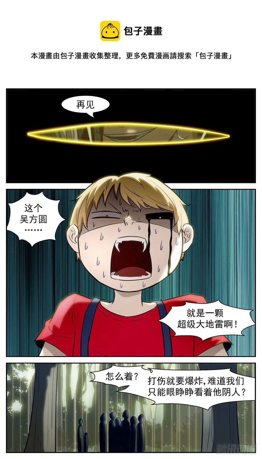 神俑降臨 - 372 毀滅虛市的鑰匙 - 1