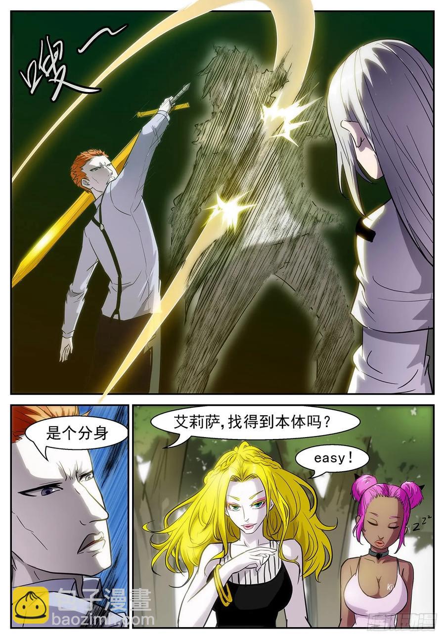 神俑降臨 - 376 美杜莎之眼 - 1