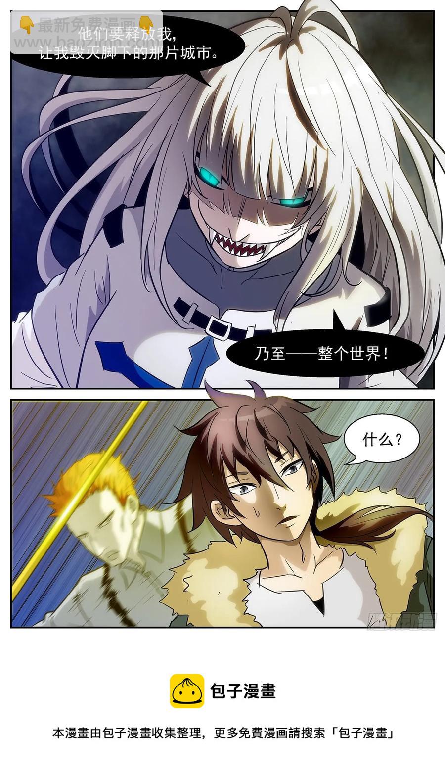 神俑降臨 - 376 美杜莎之眼 - 3