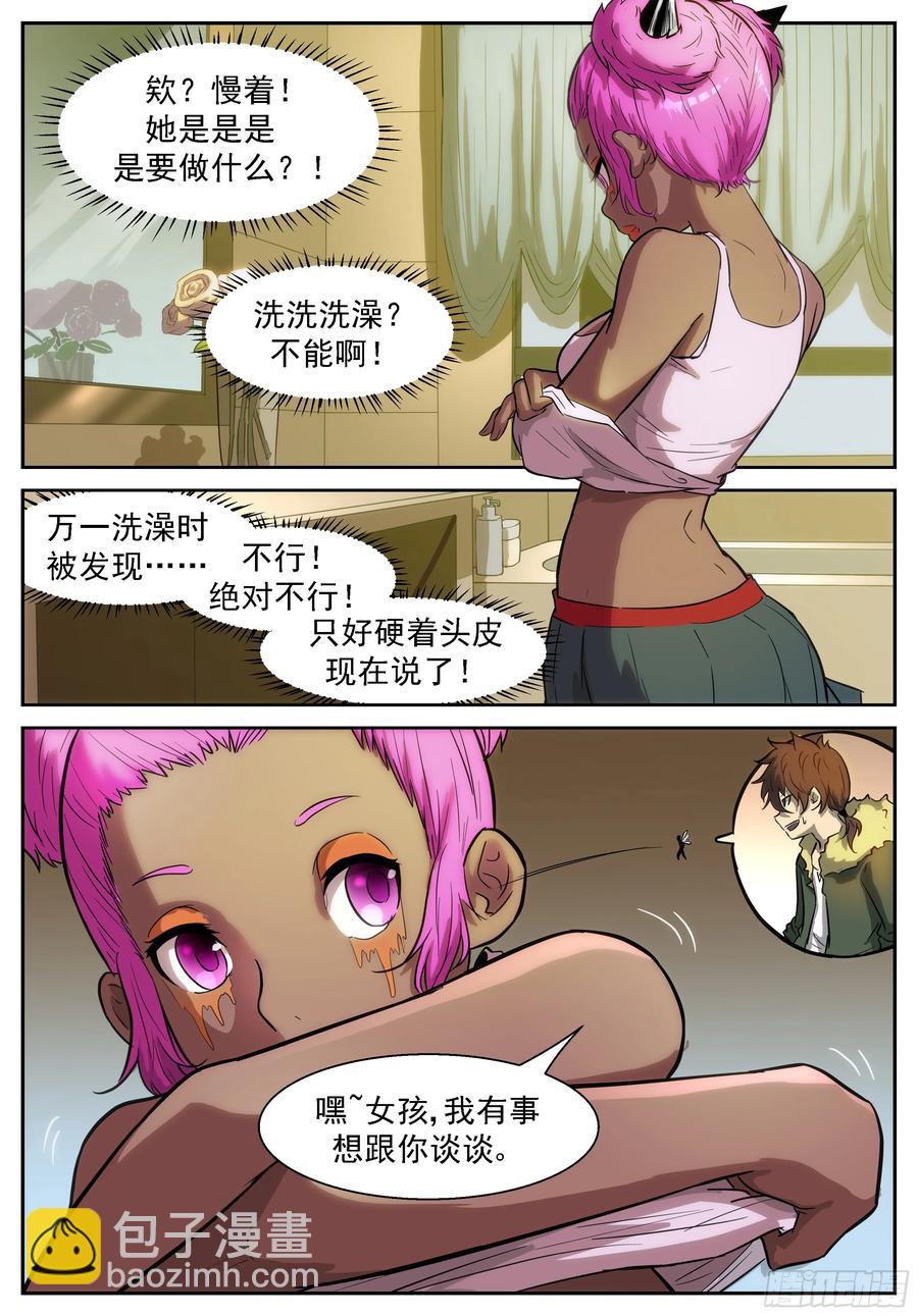 神俑降臨 - 384 有仇必報的楊舞 - 3