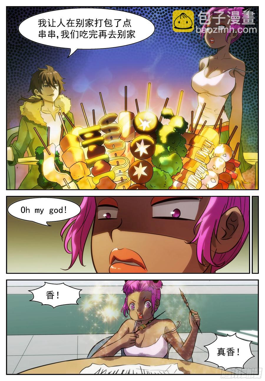 神俑降臨 - 390 老闆的酸梅汁 - 3