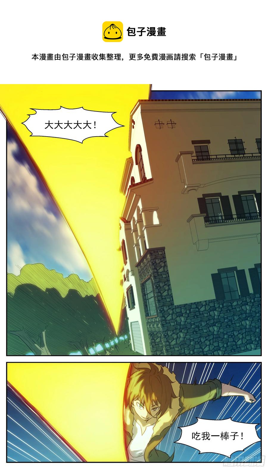 神俑降臨 - 392 你們逼我墮落！ - 1