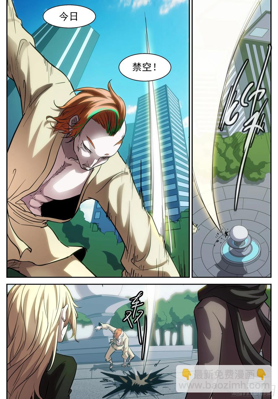 神俑降臨 - 392 你們逼我墮落！ - 1