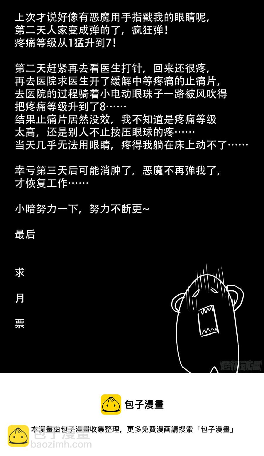 神俑降臨 - 392 你們逼我墮落！ - 1